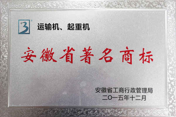 淮南荣誉证书