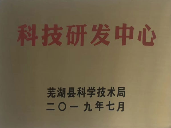 淮南荣誉证书